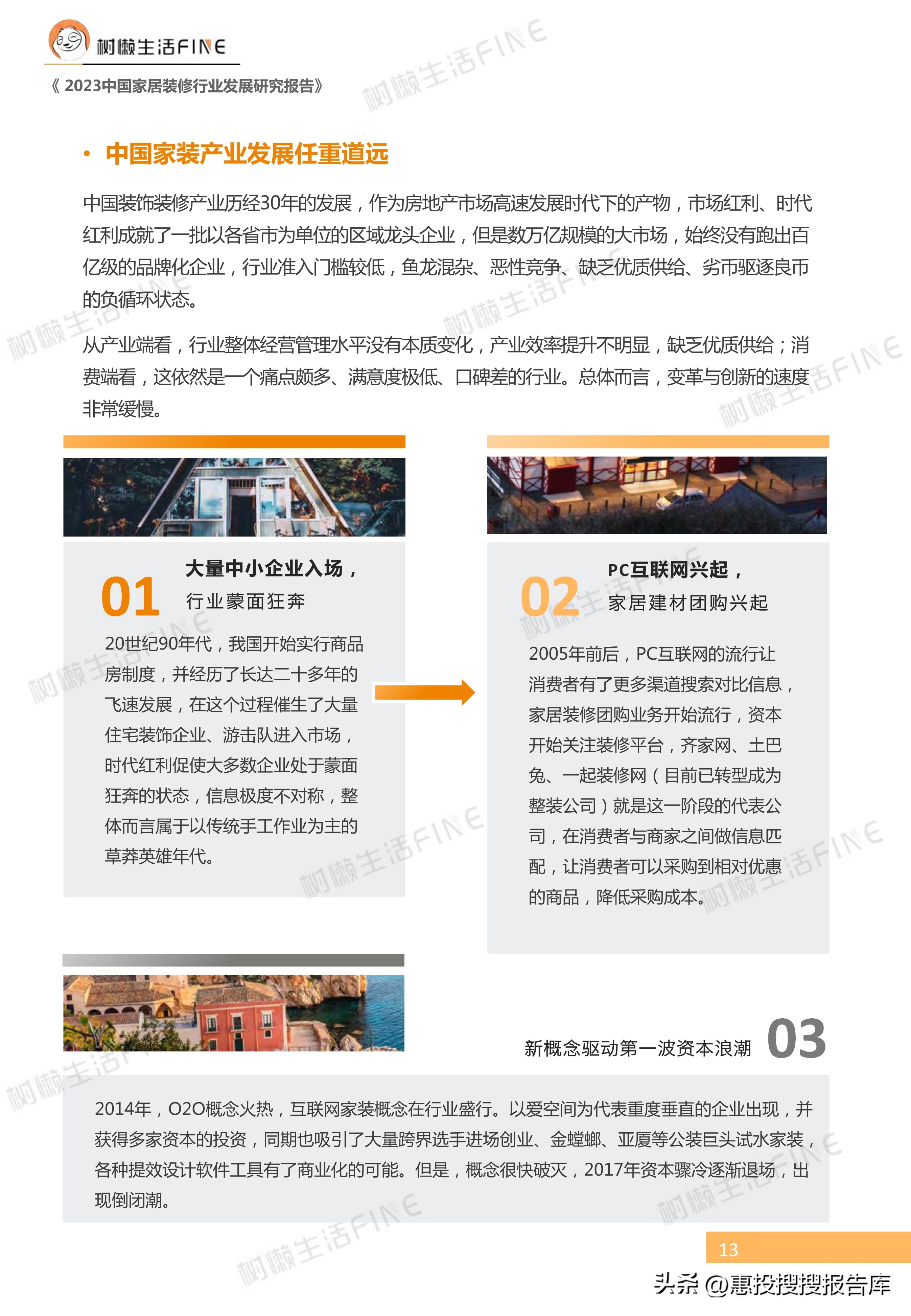 2023年家装行业趋势国家权威,2023年定制家居市场环境分析