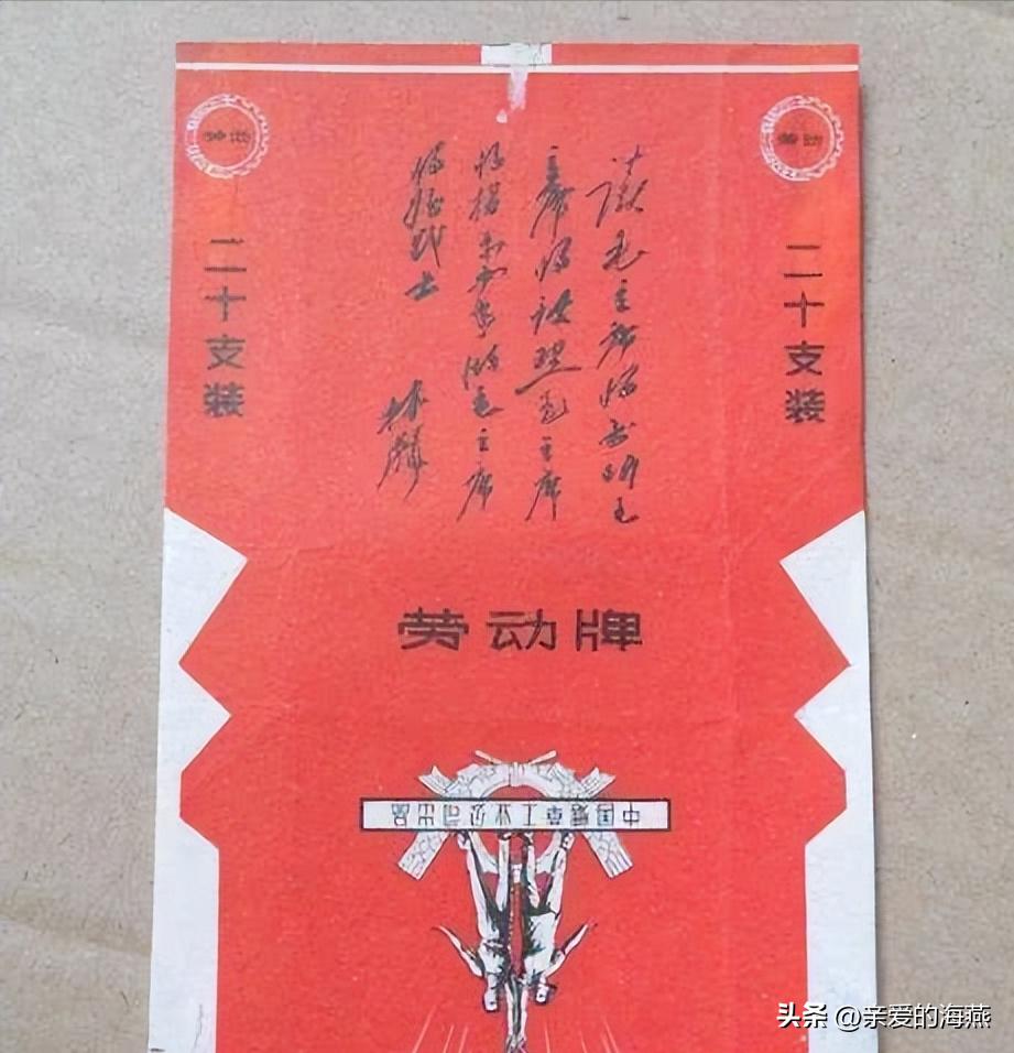 已经消失的老香烟,七八十年代的23种老牌香烟