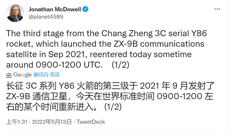 中国火箭残骸坠入民宅赔偿标准,火箭残骸落在国外会怎么样