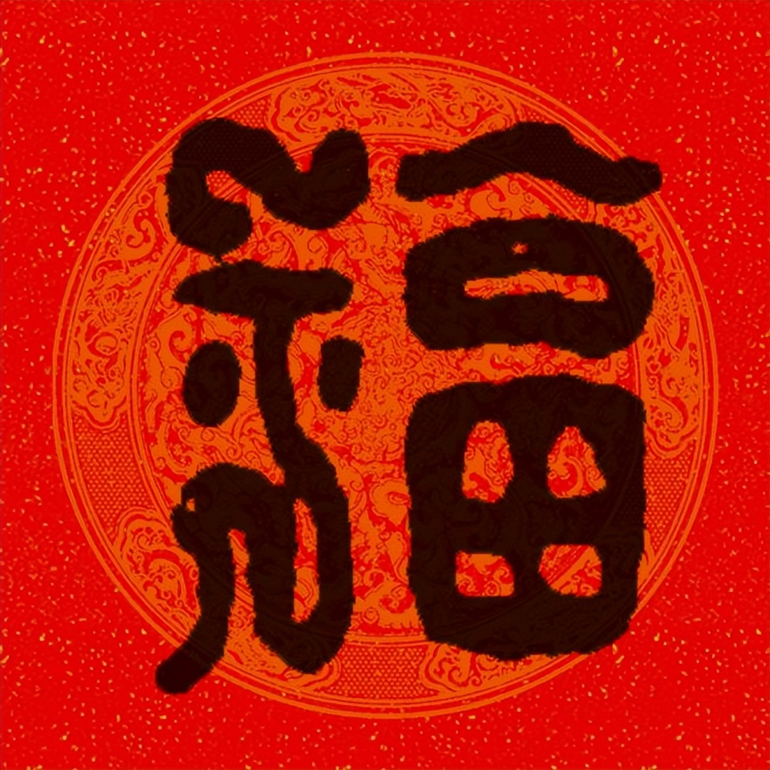 篆书百福图高清100个福字,福字图片大全篆书书法