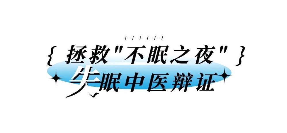 睡眠质量差4个小招拯救你,拯救睡眠困境的20个方法赶紧收藏