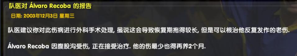 米兰03-04年阵容,cm0304国际米兰阵容