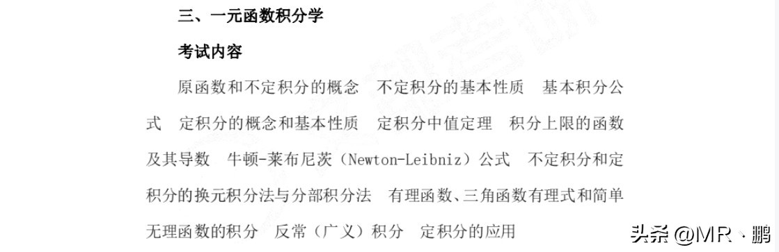 考研数学大纲最新解读,23考研数学一大纲