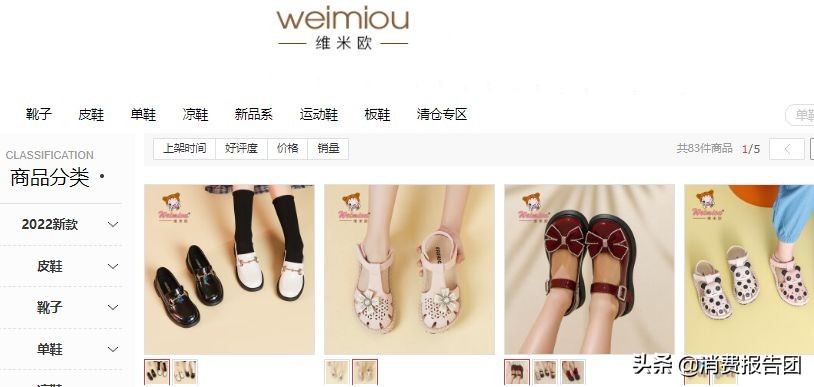 曝光四川多种食品抽检不合格,检出致癌物童鞋是什么牌子