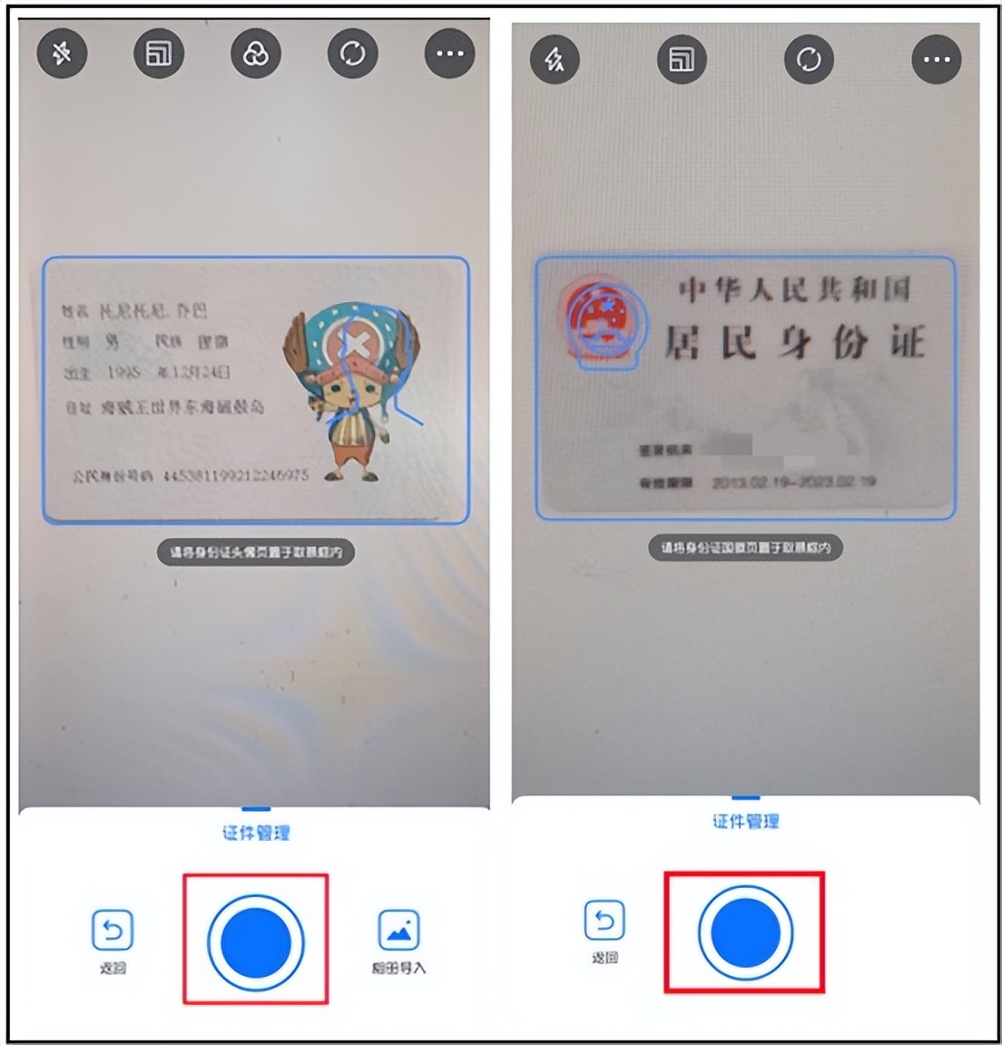 身份证不知道了该怎么查教程,手机上怎么弄身份证扫描件