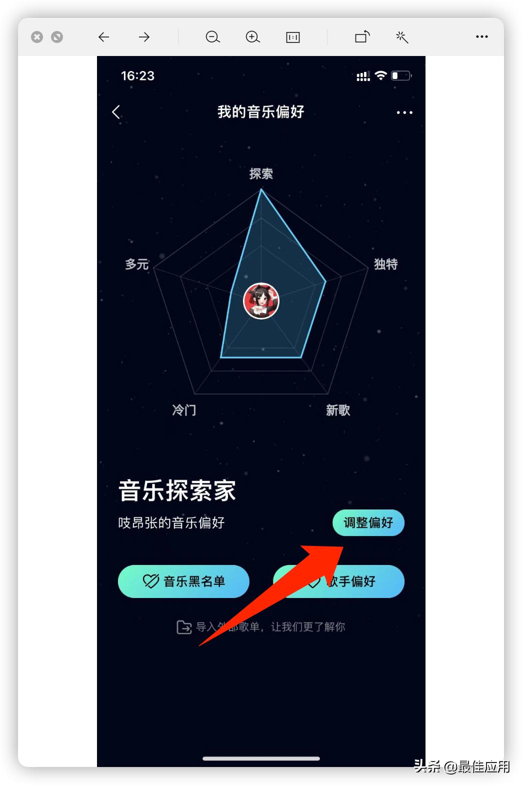 音乐app软件有哪些功能,最好用的音乐app还有更多功能