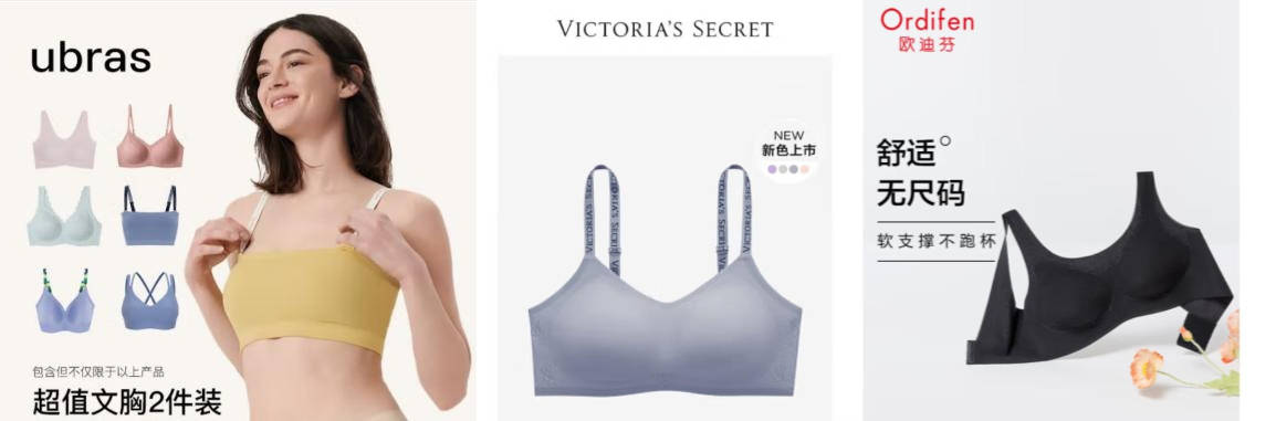 内衣2023爆款无钢圈天猫,2023年全国内衣热卖排行榜