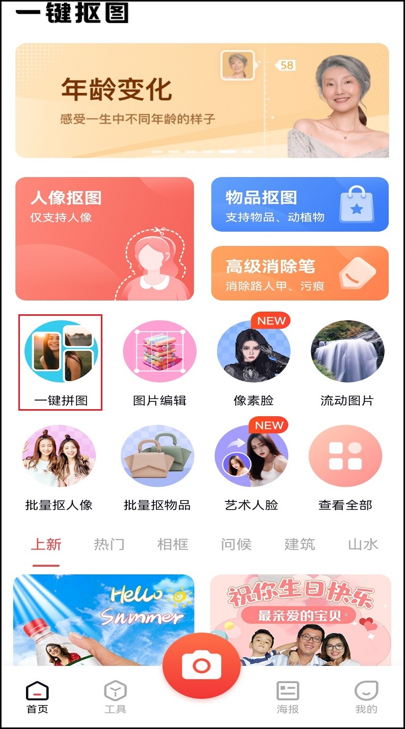 拼的拼图怎么放进拼图框里,快速拼好拼图的方法