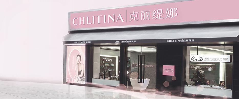 克丽缇娜护理,克丽缇娜卵巢保养