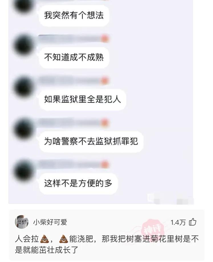 神回复神评论莆田鞋,关于鞋子的神回复