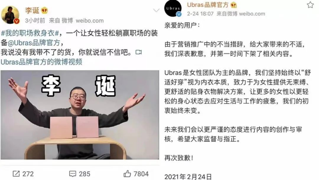 靠反性感生意,年赚15亿:一战封神的新内衣顶流,还能火多久?