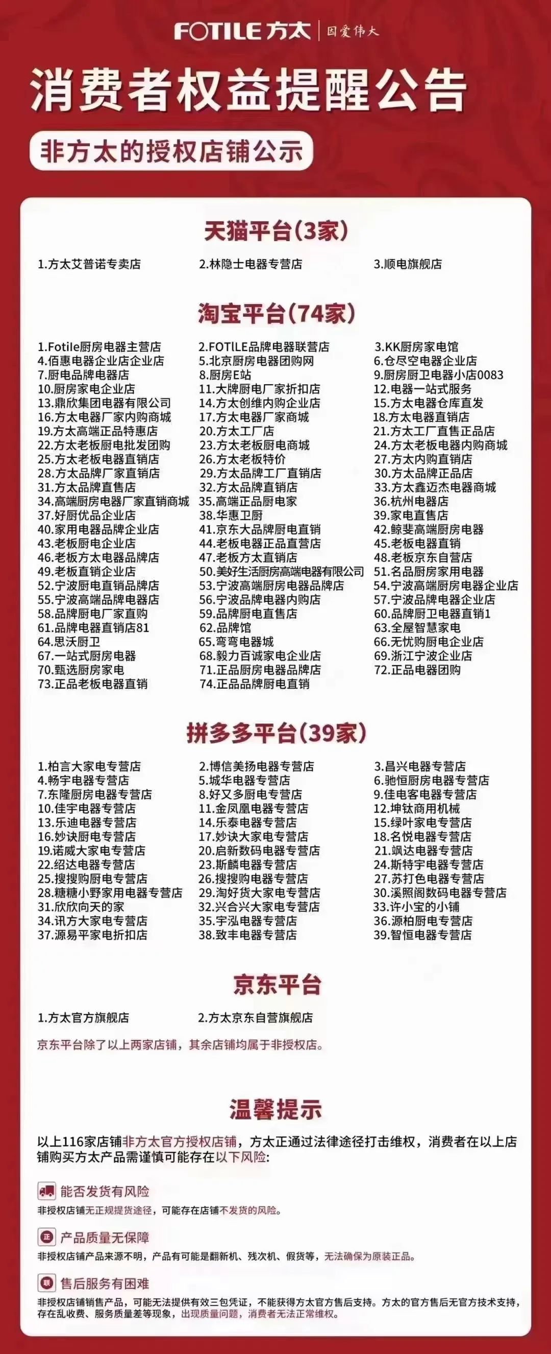 拼多多淘宝被列入恶名市场黑名单,拼多多自营店被大量商家攻击