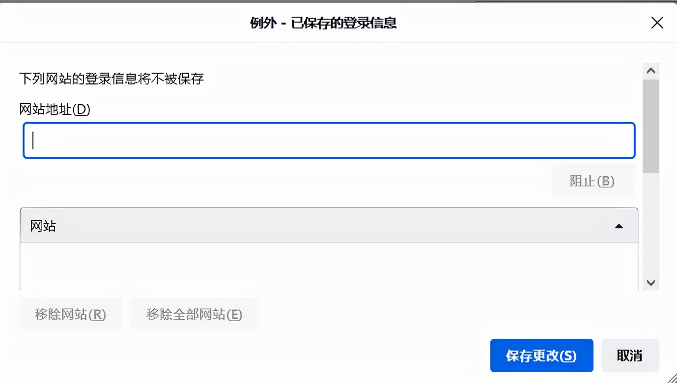 浏览器不保存密码怎么解除,360极速浏览器如何保存账号和密码