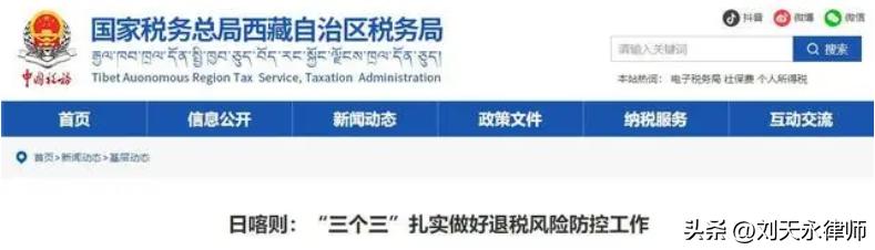 电力行业涉税指南,电力企业税务风险防控