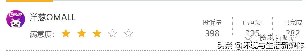 洋葱omall骗局,洋葱omall是传销吗