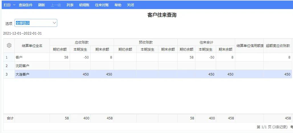 管家婆软件怎么对接账目,管家婆软件怎么过账