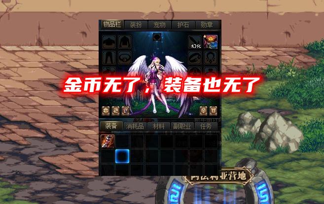 DNF：21年最后一个非酋故事？4亿金币没出白金，还搭上全身装备