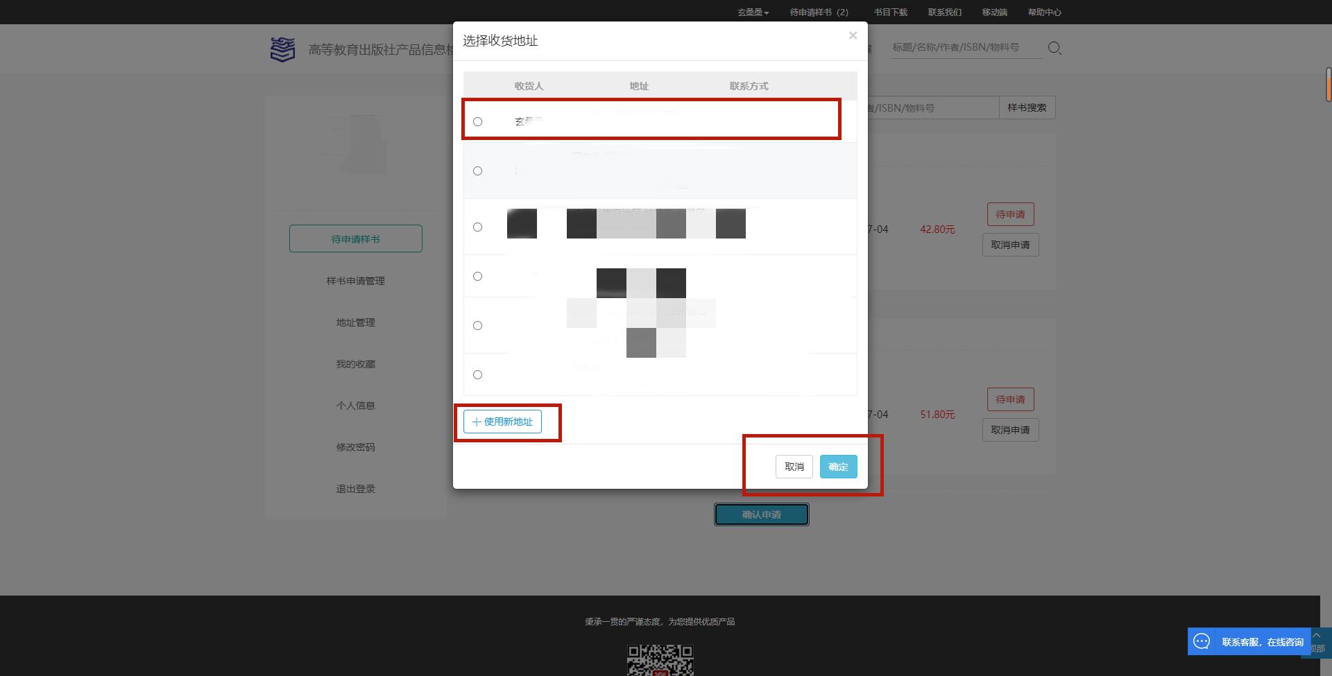 老师请查收!样书、电子书、课件资源都准备好啦