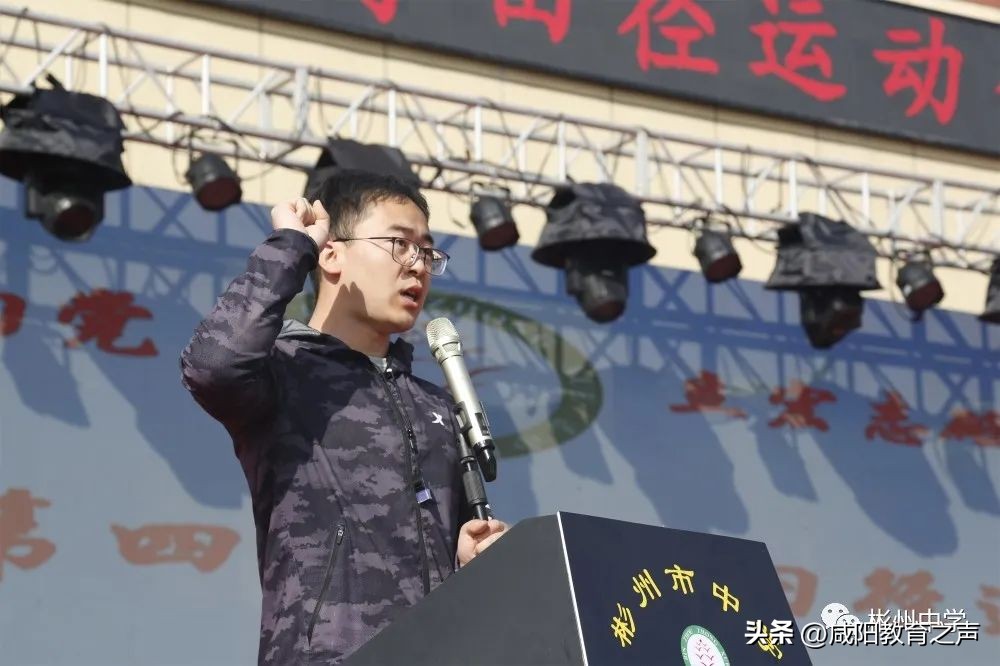 春日燃激情运动展芳华------彬州中学第四届春季田径运动会开幕