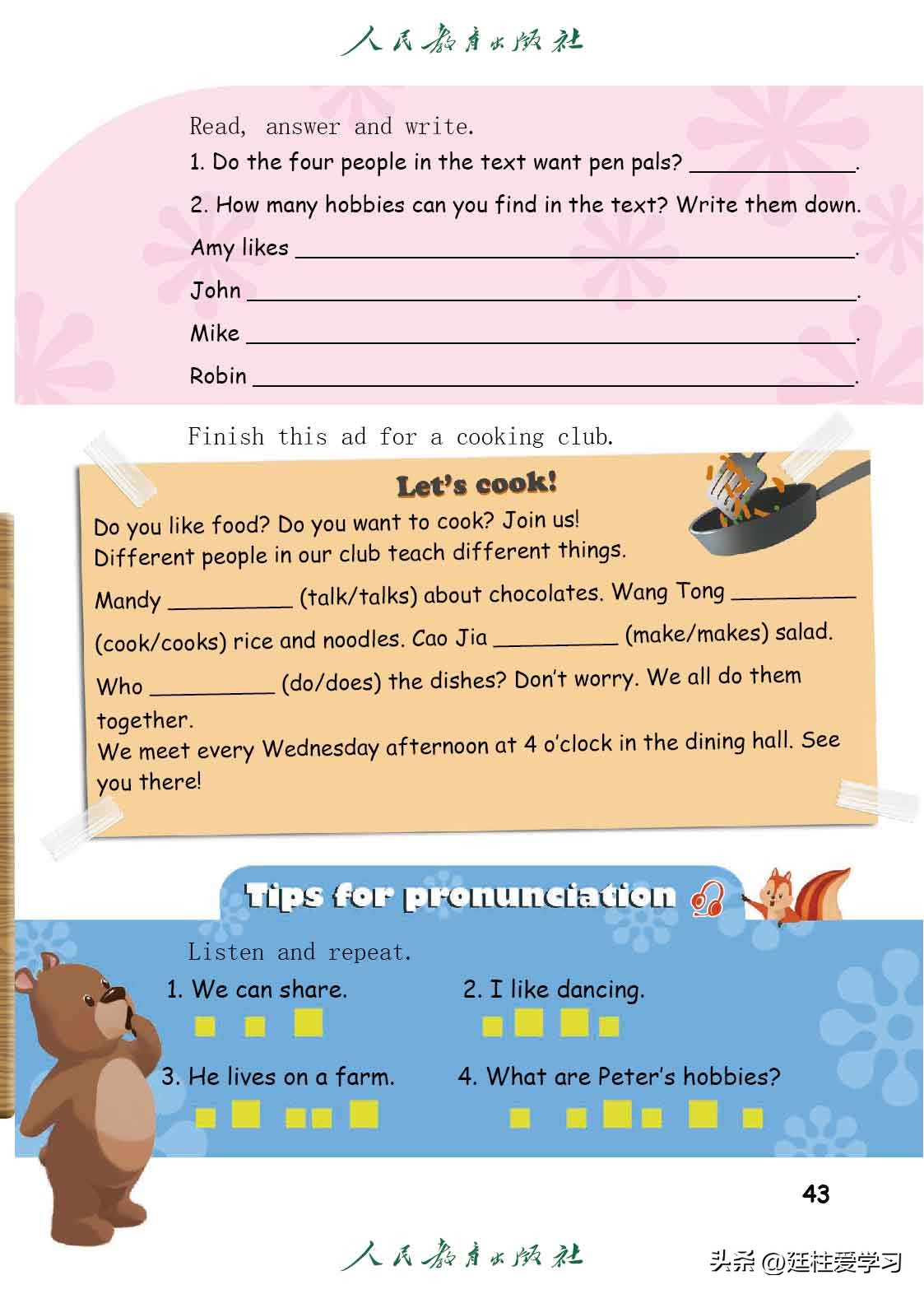 英语pep版三年级起点是什么版,英语pep三年级起点