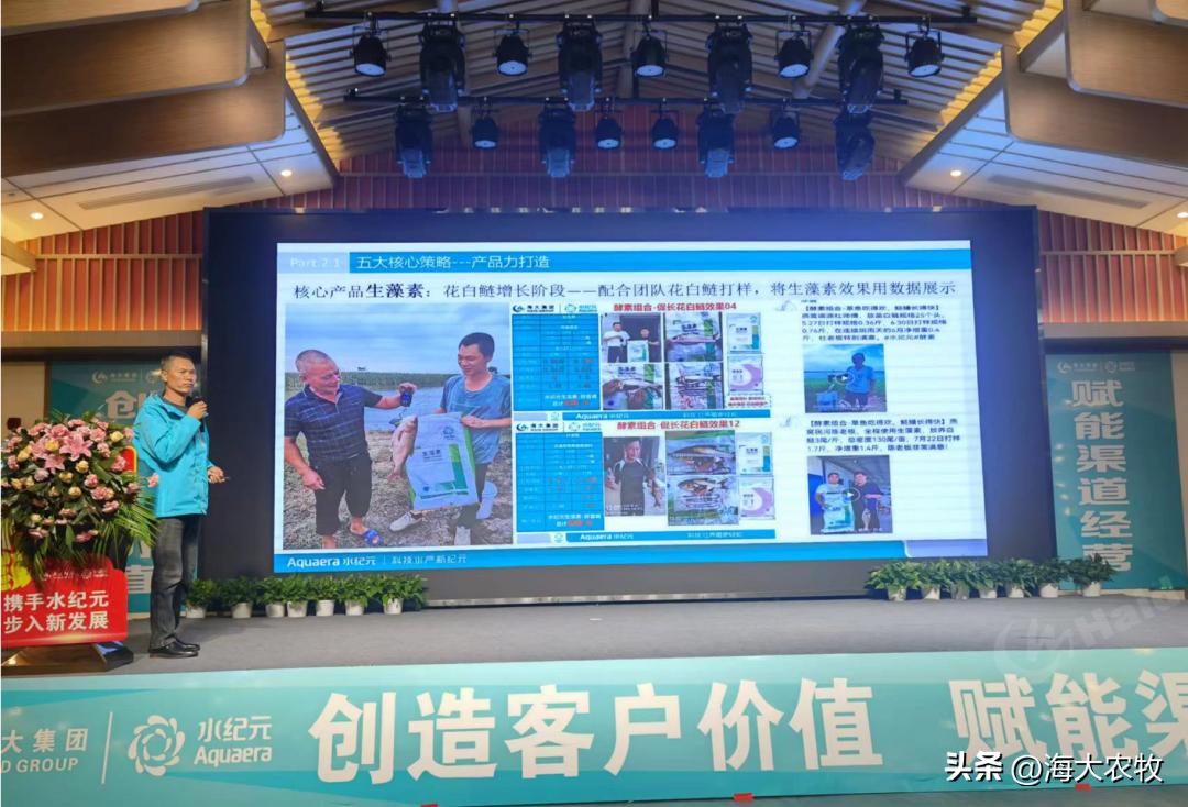 新里程集团未来规划,海大集团水纪元