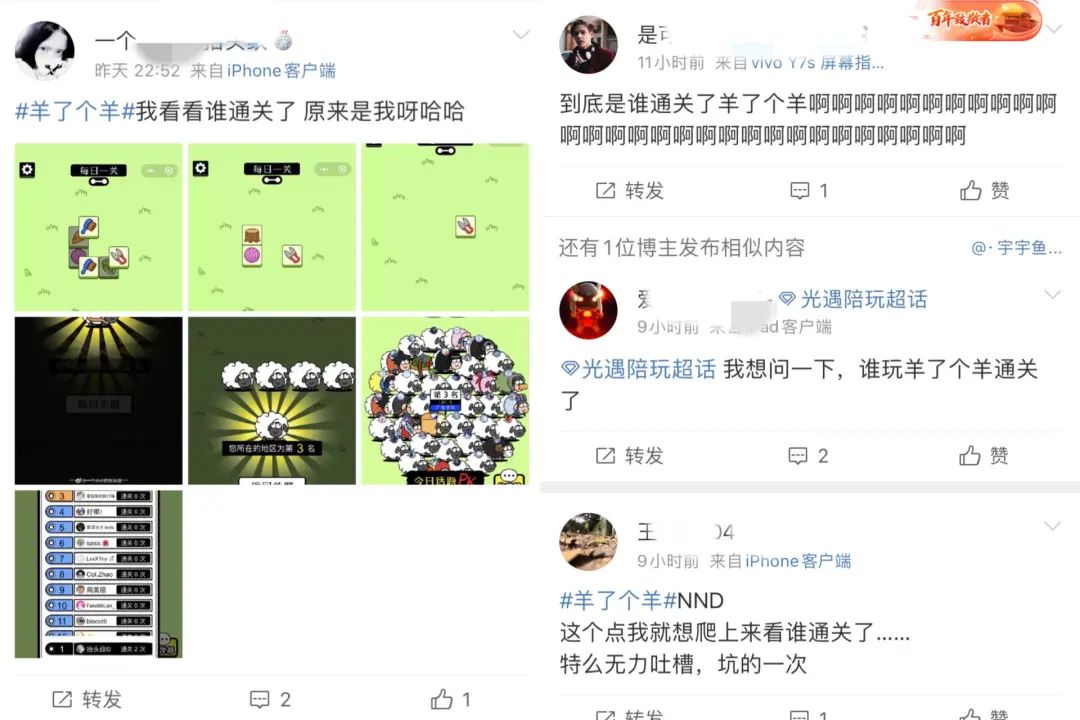 羊了个羊究竟是怎么火起来的,羊了个羊为何突然爆火