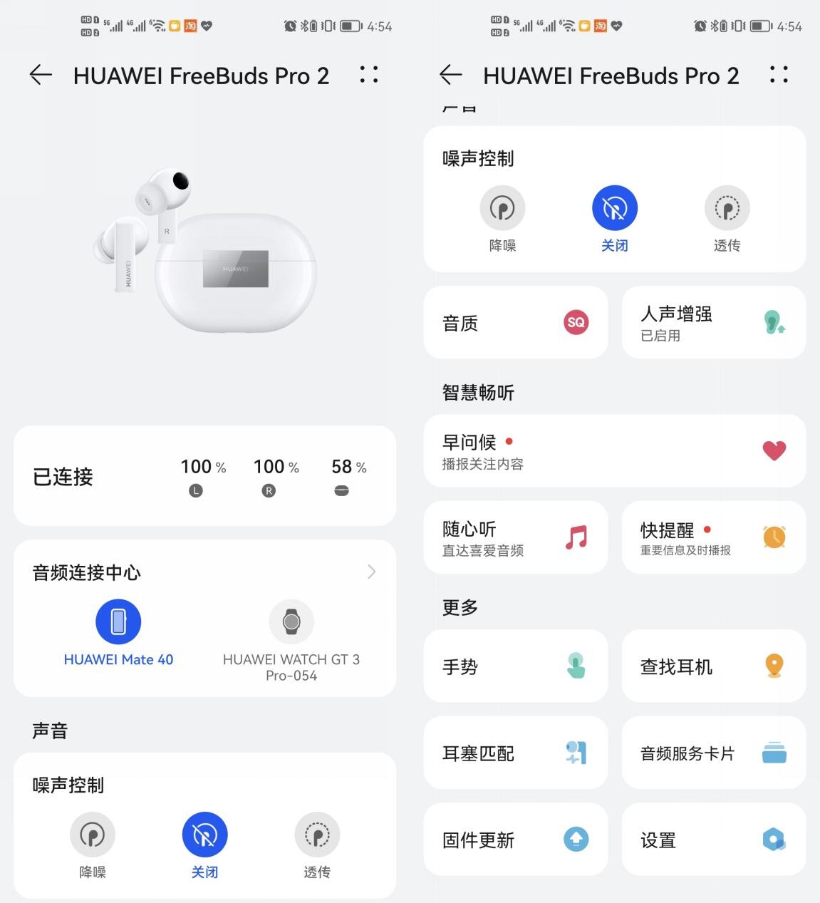 freebudspro音质属什么水平,华为freebudspro2深度测评