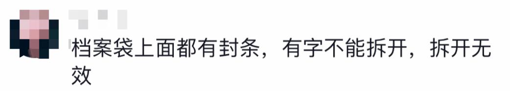 妈妈私拆档案袋后果很严重,妈妈误拆档案袋女儿为何崩溃