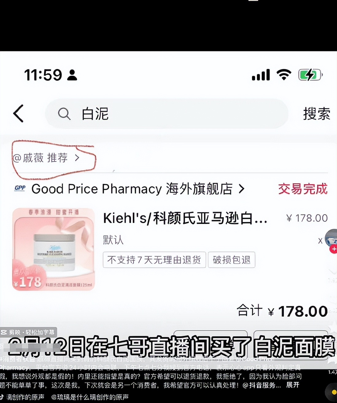 被质疑直播卖假货，戚薇发声明：所有产品均来自正规合法渠道，请等待我们的结果