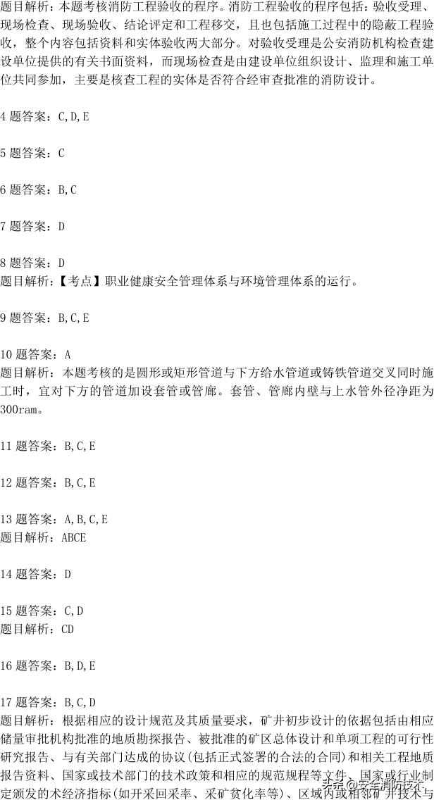 一级建造师2024免费网课合集,2023一级建造师试题1000题