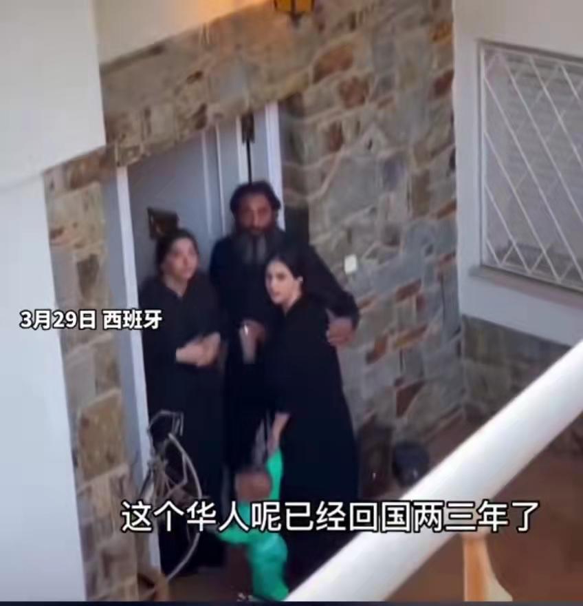 西班牙中国人有没有强占房屋,刷新三观的奇葩