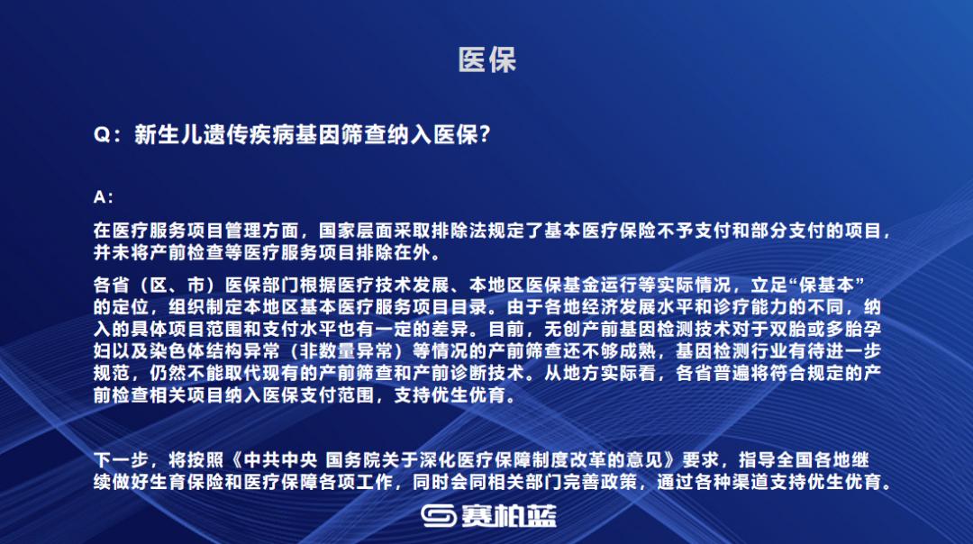 怎么知道哪些药品医保不报销,医保不报销的药品种类