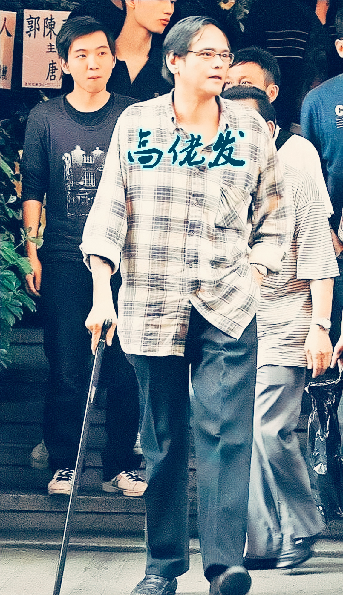 和安乐,白花蛇和安乐