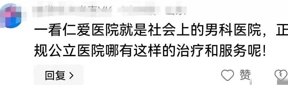云南昆明记者暗访医院,暗访男科医院医护人员