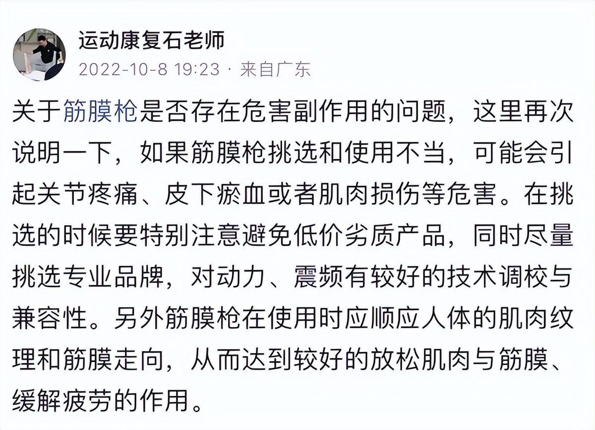 麦瑞克9度smart筋膜枪缺点,筋膜枪是否真的有效