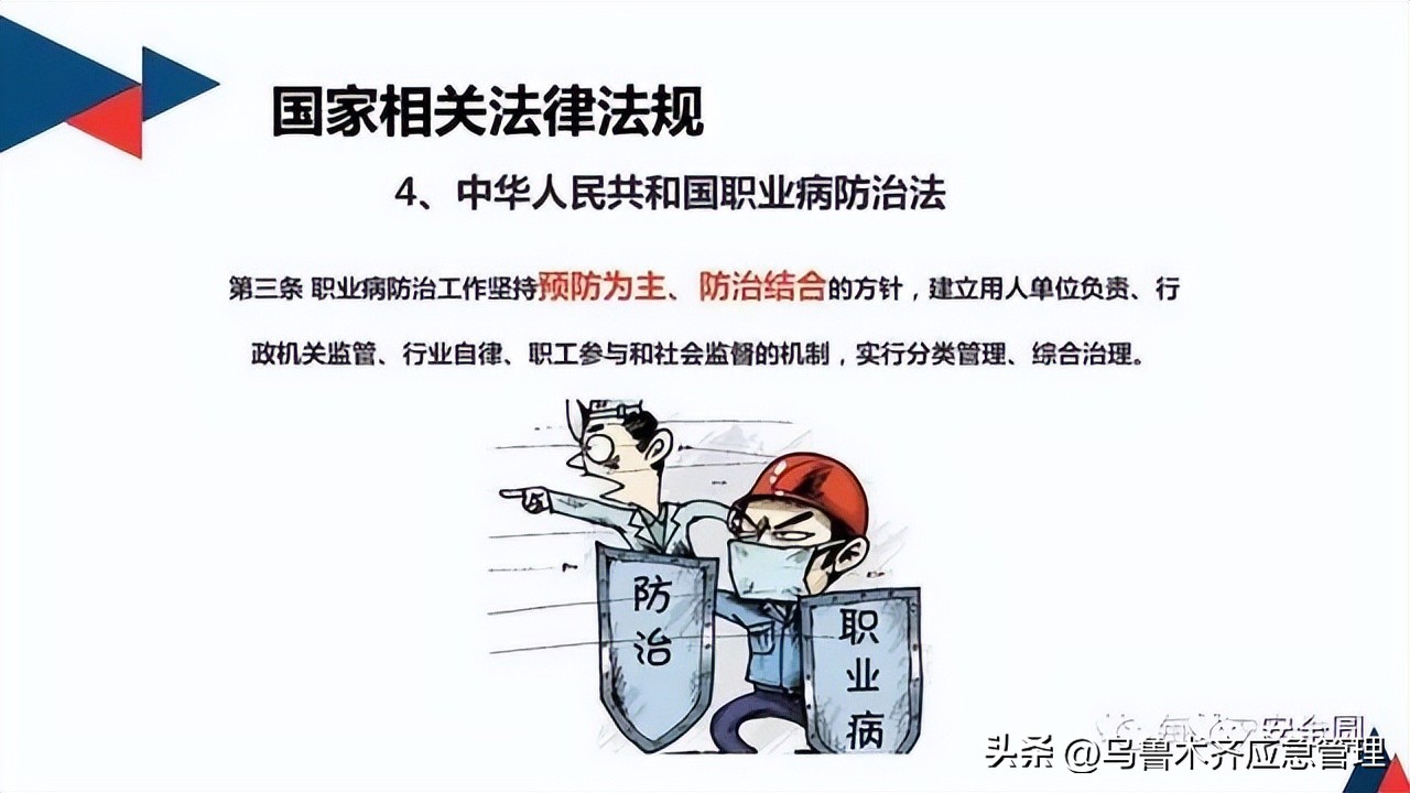 安全生产典型违章300条修订版,常见的安全生产违章行为有哪九种