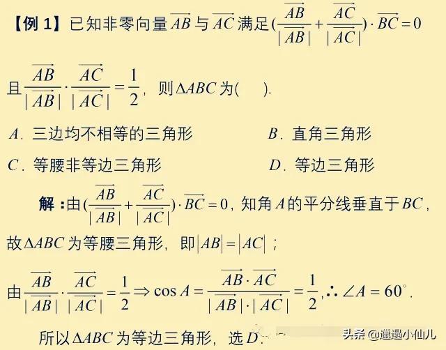 向量的三角形四心问题解题技巧,高中数学平面向量知识点归纳