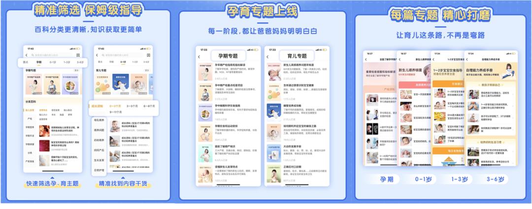 免费的育儿app哪个好,哪个育儿app比较好