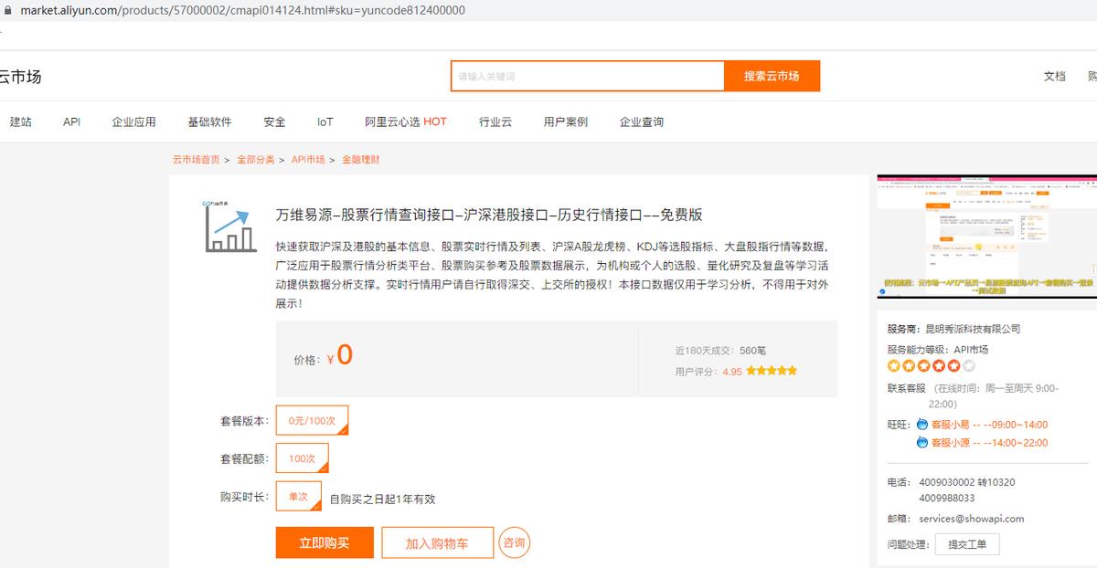 怎么找到网站股票行情数据接口,股票数据分析