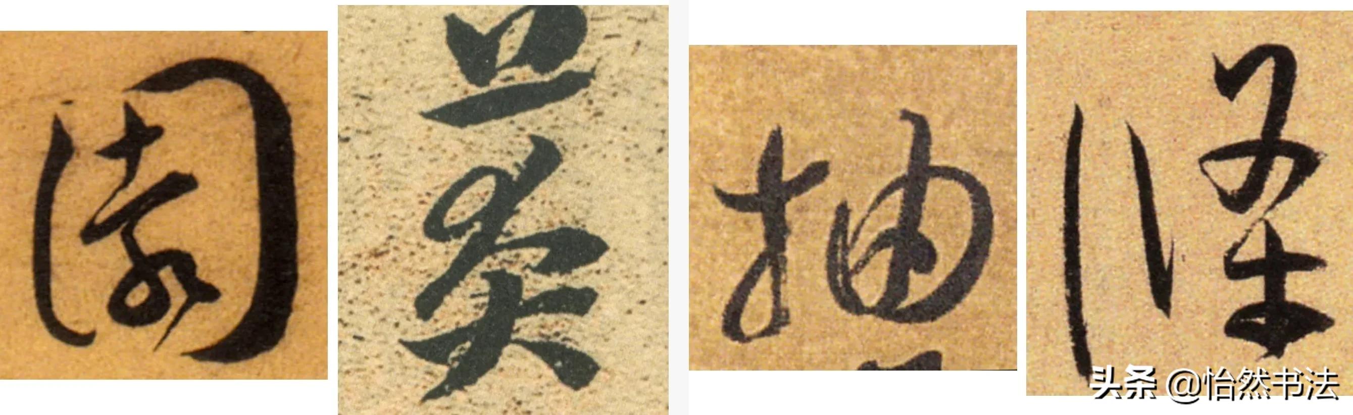 千字文合集草书临写,晋王羲之草书集字千字文