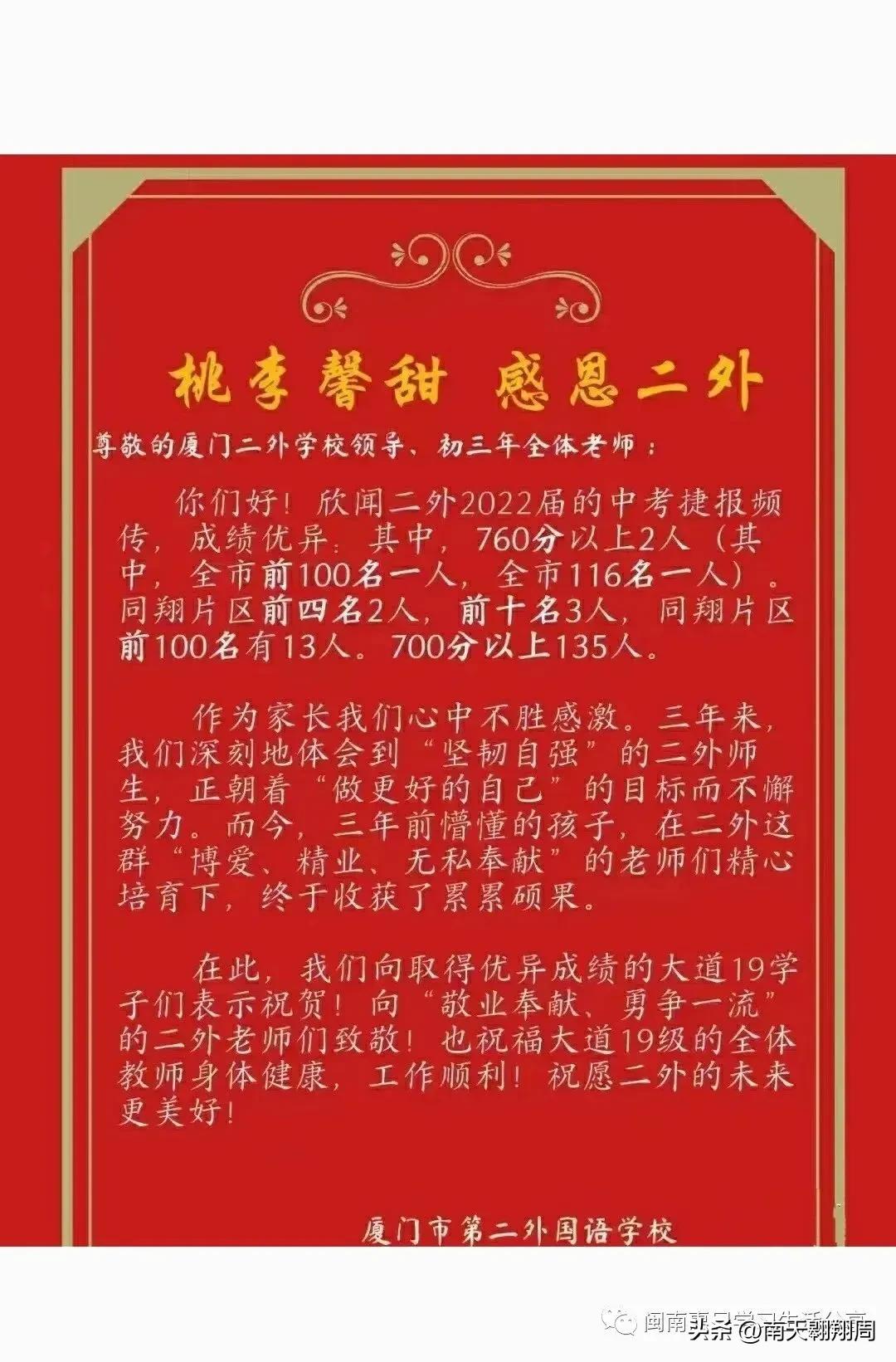 厦门岛外教育有比漳州好吗,厦门岛内外教育