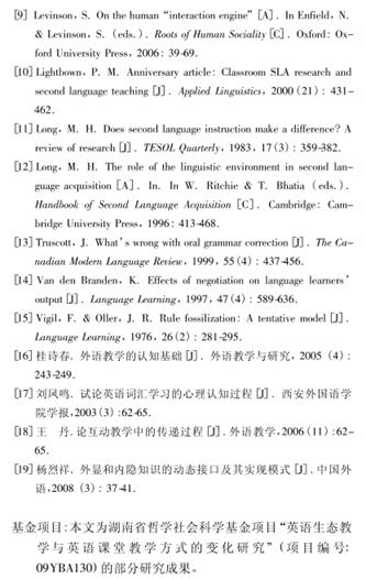 矫正期间的思想认识及存在的不足,纠正反馈作用是什么