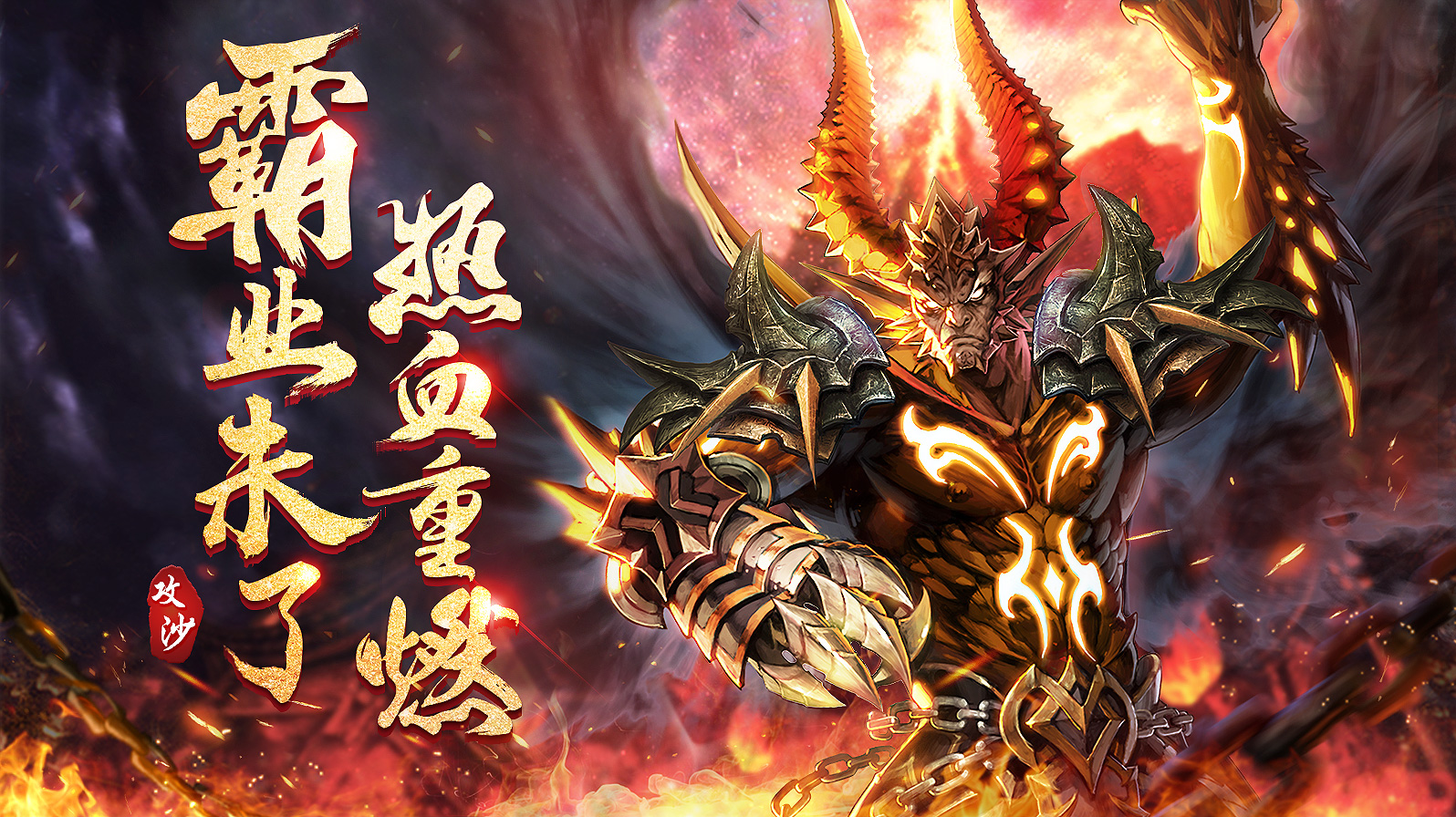 火龙传奇三职业推荐,火龙传奇打金单职业