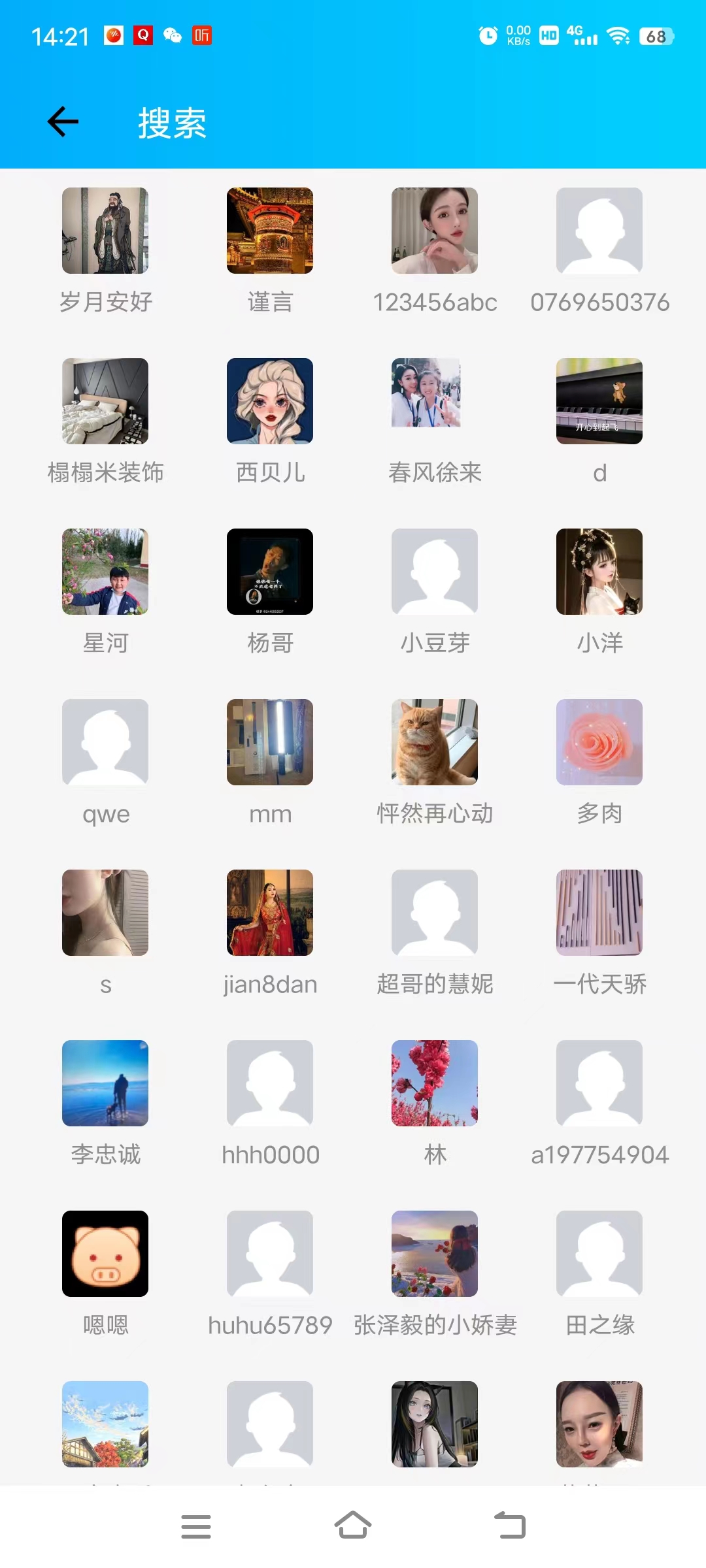 我亲身经历的网络诈骗--抖音任务篇