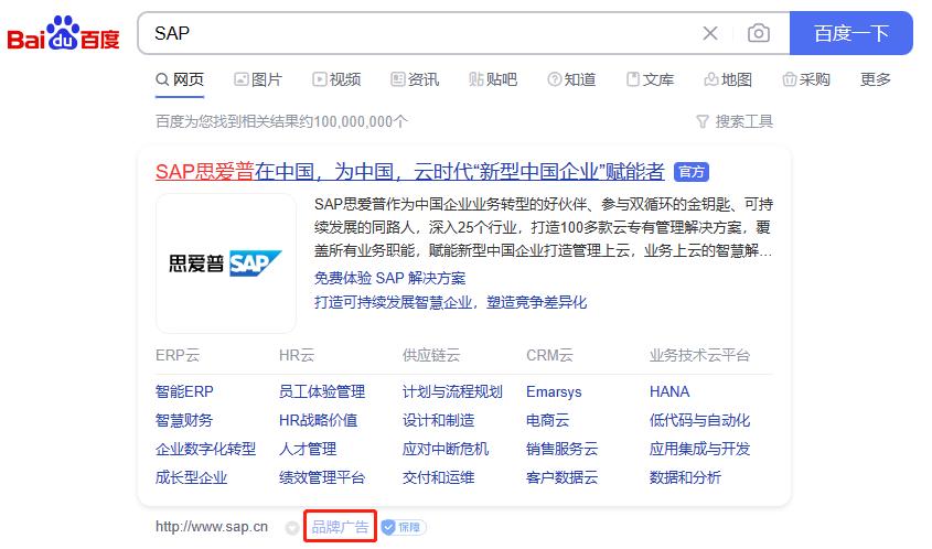 广州sem营销推广哪家好,山东sem营销推广的优势