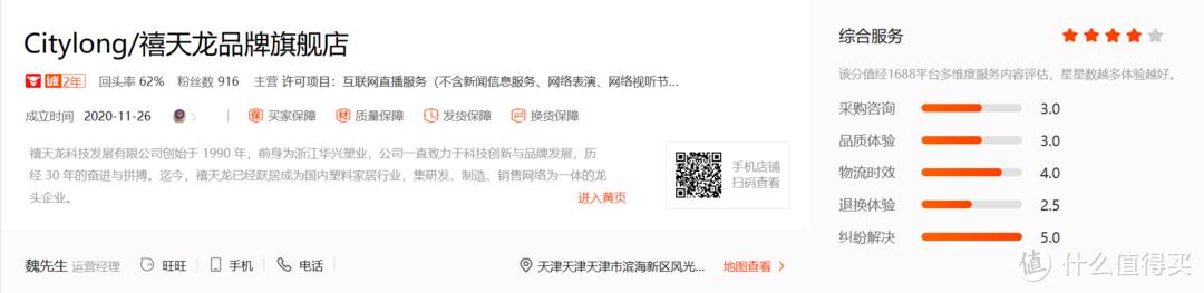 1688收纳店,买塑料收纳盒店铺1688