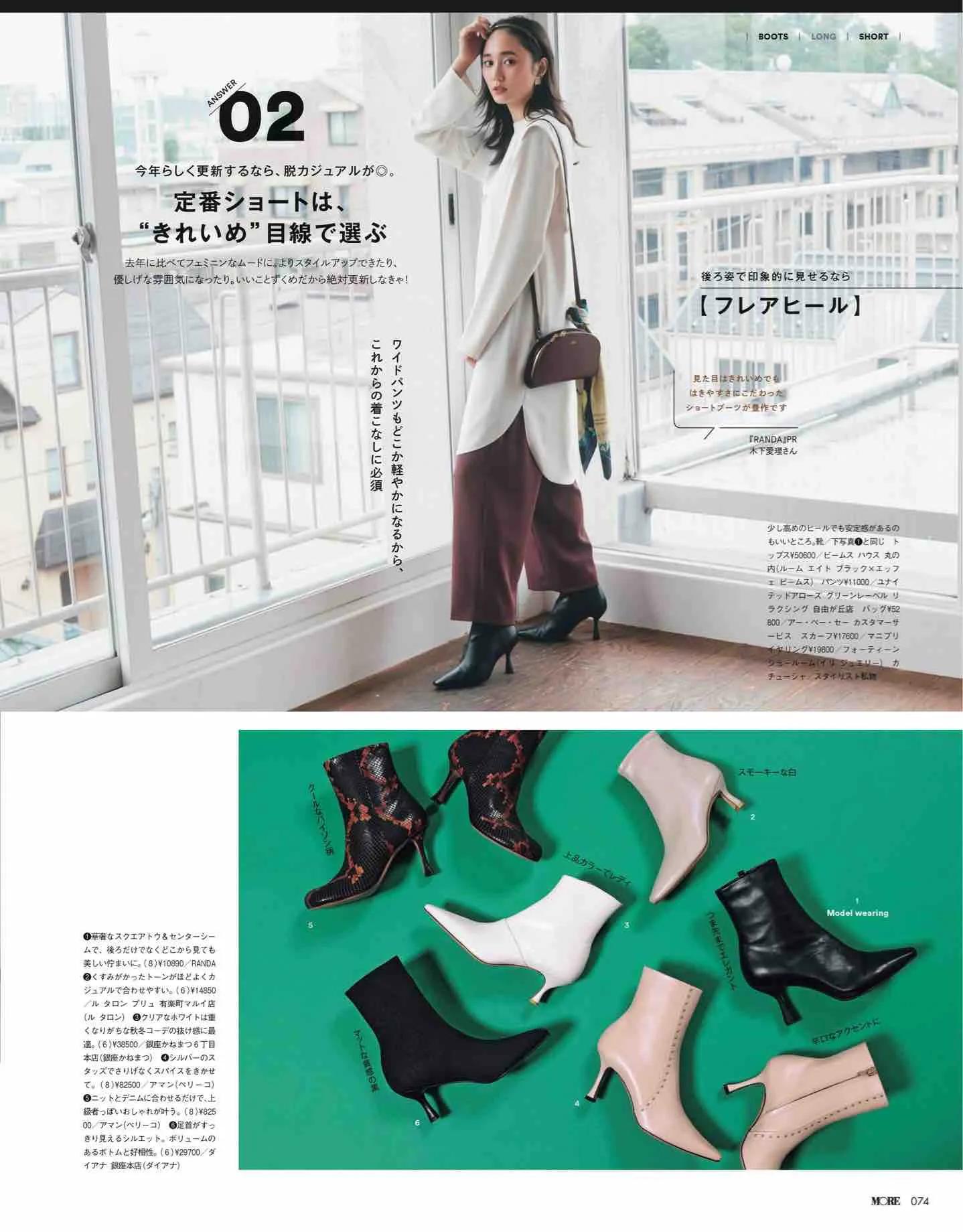 日本时尚杂志网站有哪些,日系杂志more