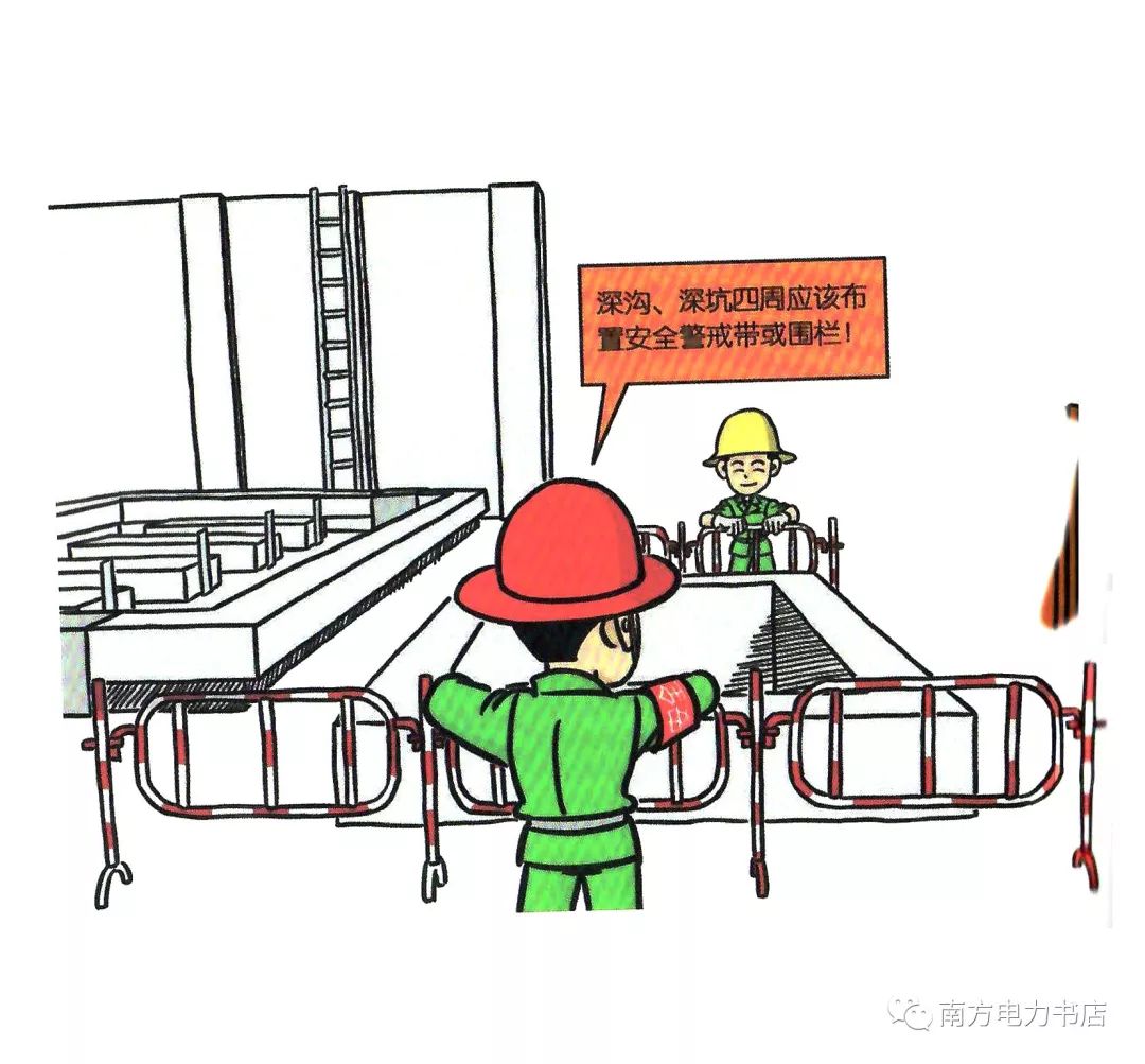 安全小漫画四幅图,安全漫画200张干货满满