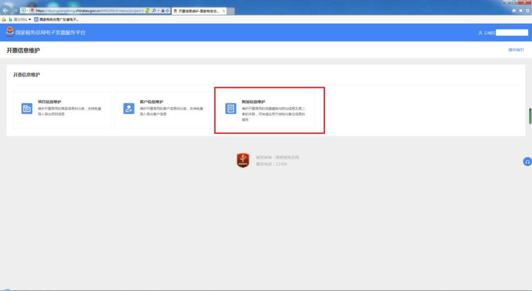 全数字化电子发票开具流程,数字化电子发票使用常见问题清单