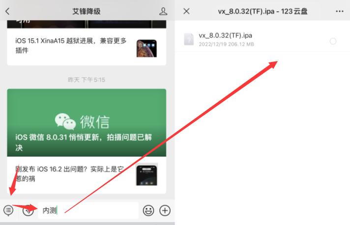 ios微信输入法内测地址,微信输入法测试版ios怎么下载